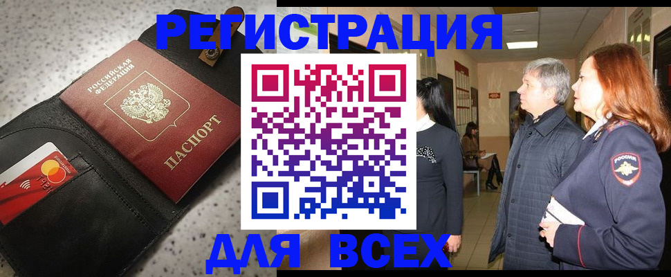 прописка для кредита в Можге
