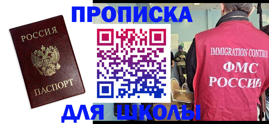 прописка 2025 в Можге